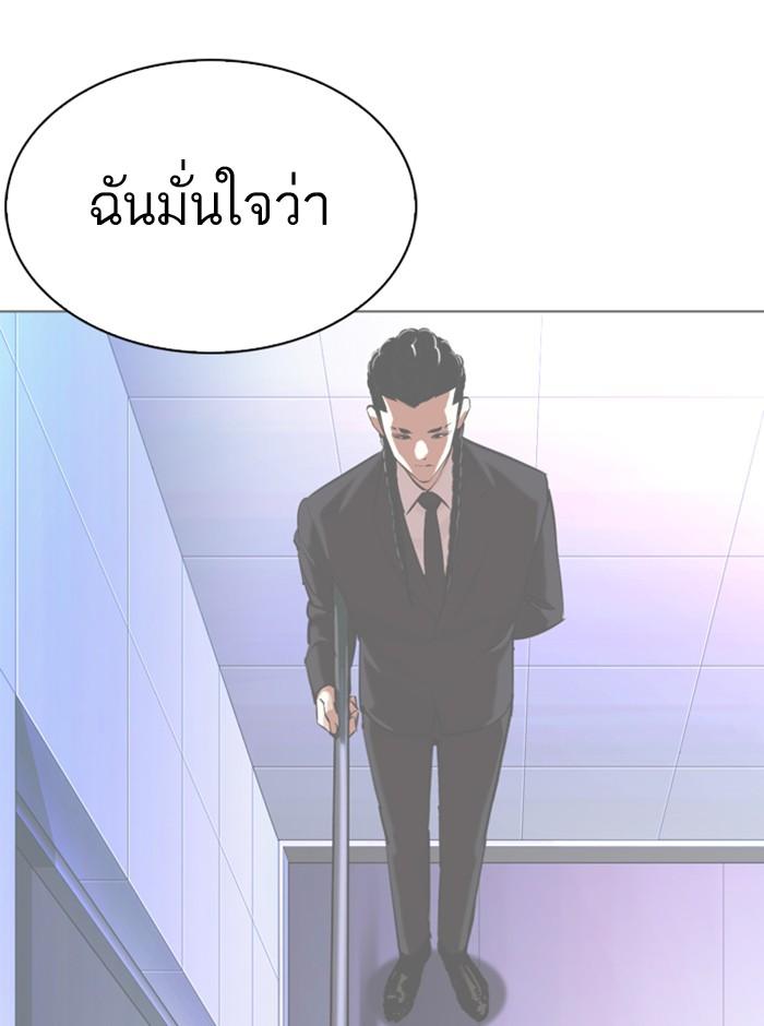 Lookism ตอนที่ 329 หน้า 109