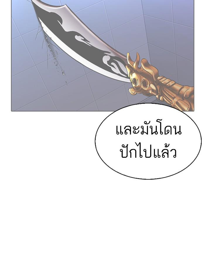Lookism ตอนที่ 329 หน้า 112