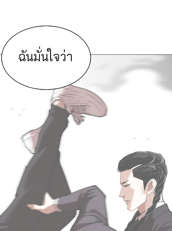 Lookism ตอนที่ 329 หน้า 113