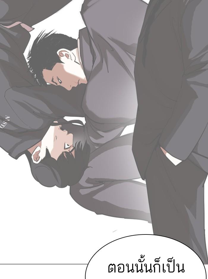 Lookism ตอนที่ 329 หน้า 114