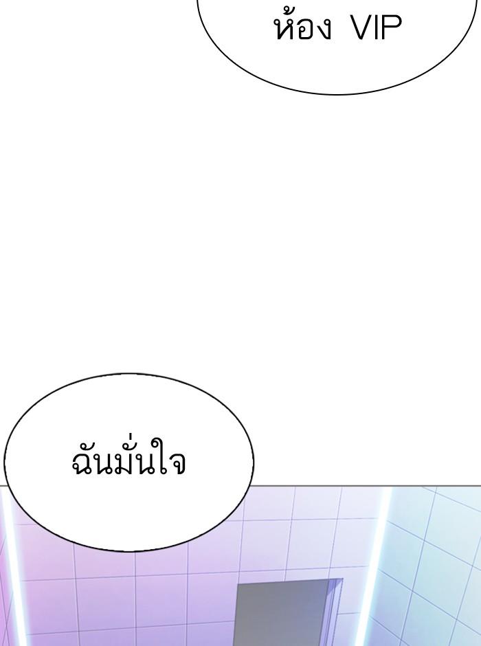 Lookism ตอนที่ 329 หน้า 115