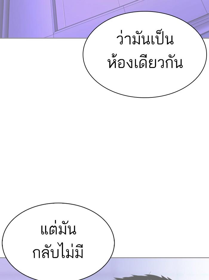 Lookism ตอนที่ 329 หน้า 117