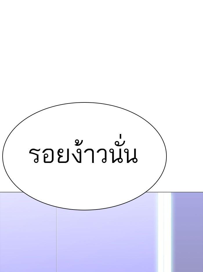 Lookism ตอนที่ 329 หน้า 119