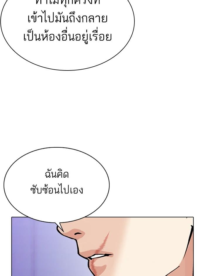 Lookism ตอนที่ 329 หน้า 122