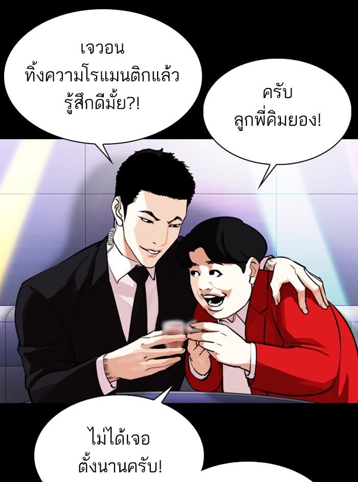 Lookism ตอนที่ 329 หน้า 126