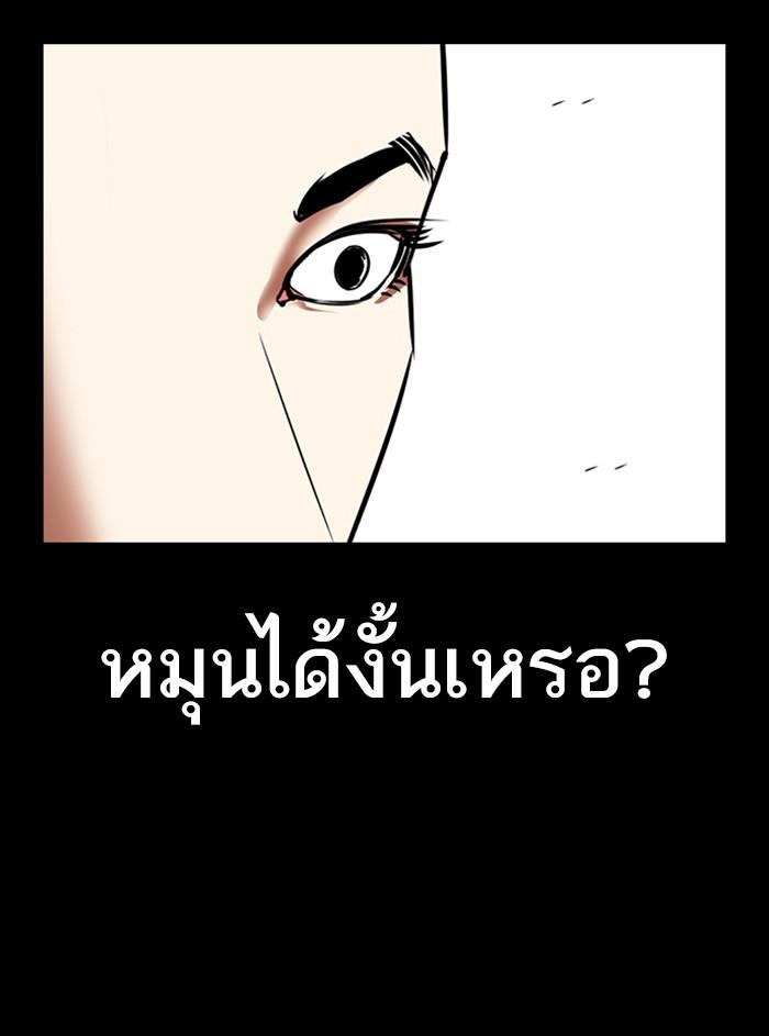 Lookism ตอนที่ 329 หน้า 129