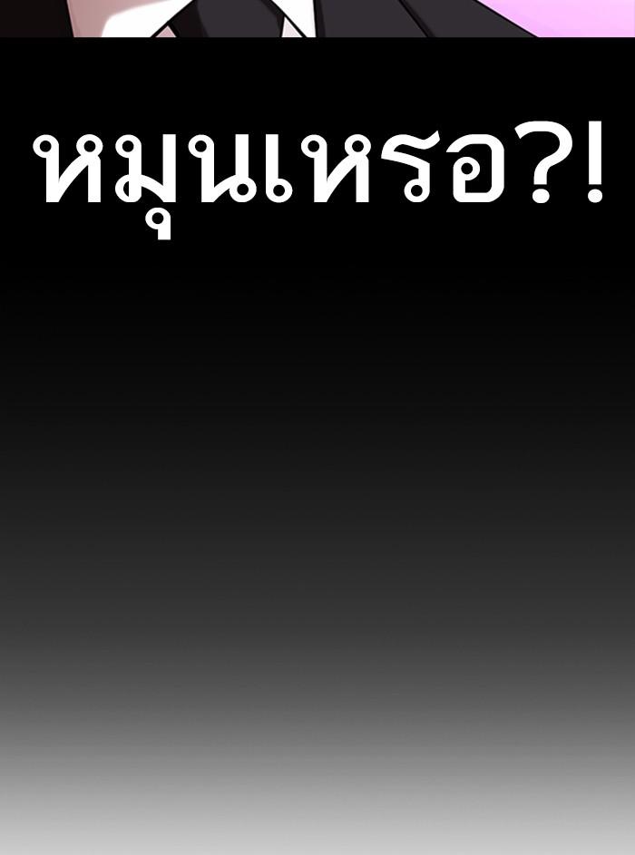 Lookism ตอนที่ 329 หน้า 131