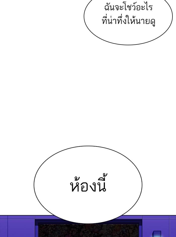 Lookism ตอนที่ 329 หน้า 133