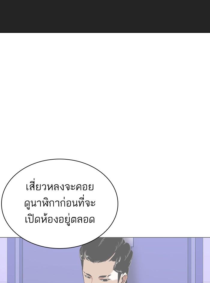 Lookism ตอนที่ 329 หน้า 140