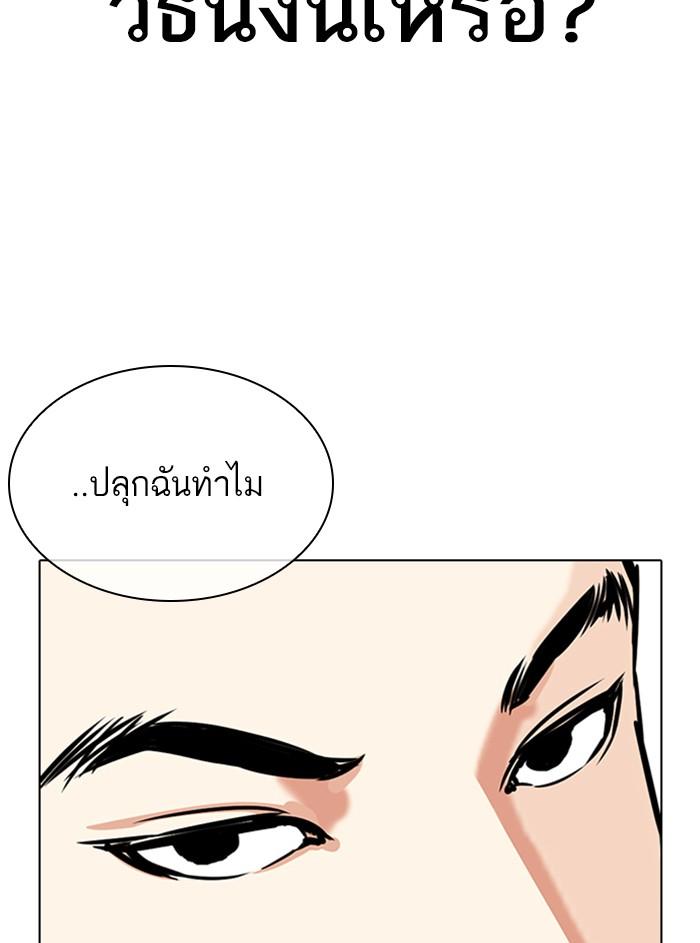 Lookism ตอนที่ 329 หน้า 145