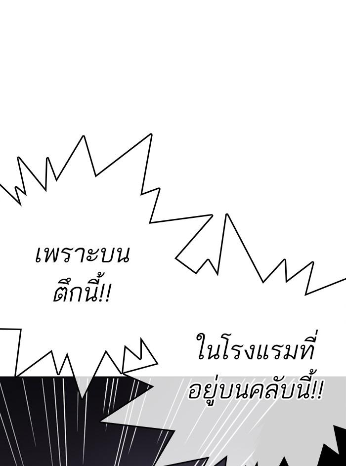 Lookism ตอนที่ 329 หน้า 148