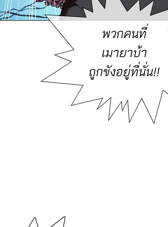 Lookism ตอนที่ 329 หน้า 150