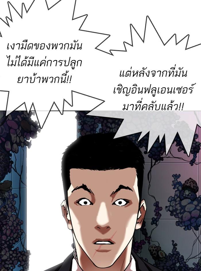 Lookism ตอนที่ 329 หน้า 151