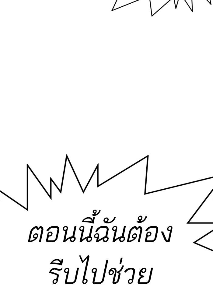 Lookism ตอนที่ 329 หน้า 154