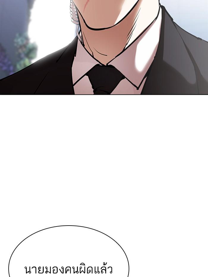 Lookism ตอนที่ 329 หน้า 158