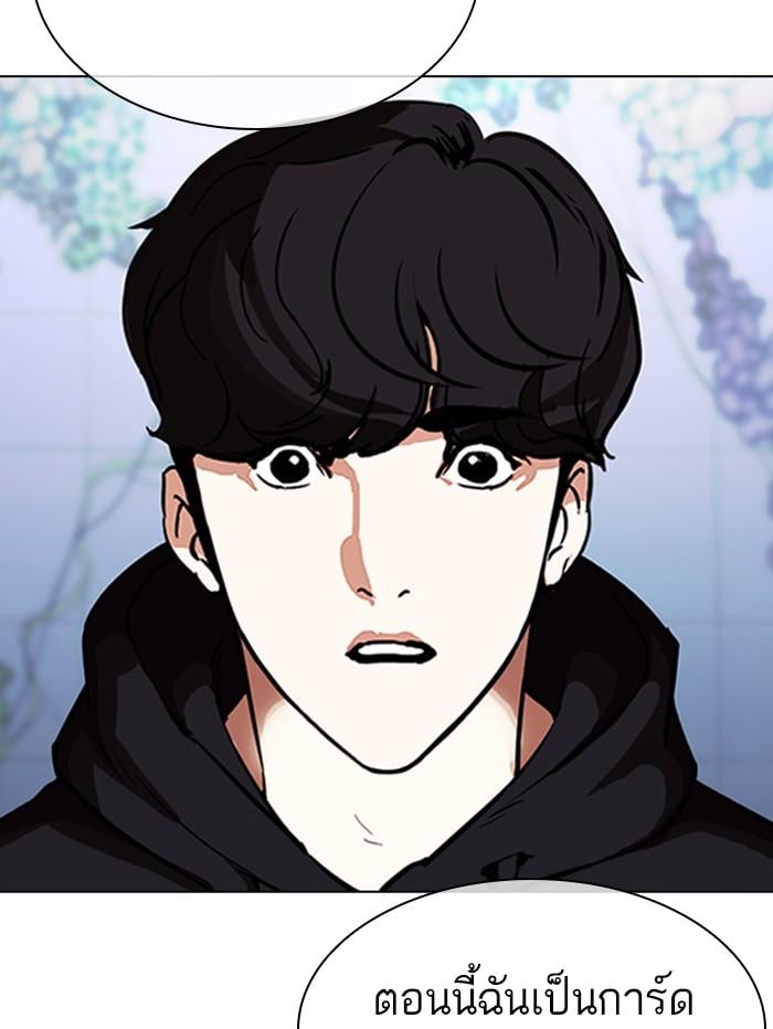 Lookism ตอนที่ 329 หน้า 159