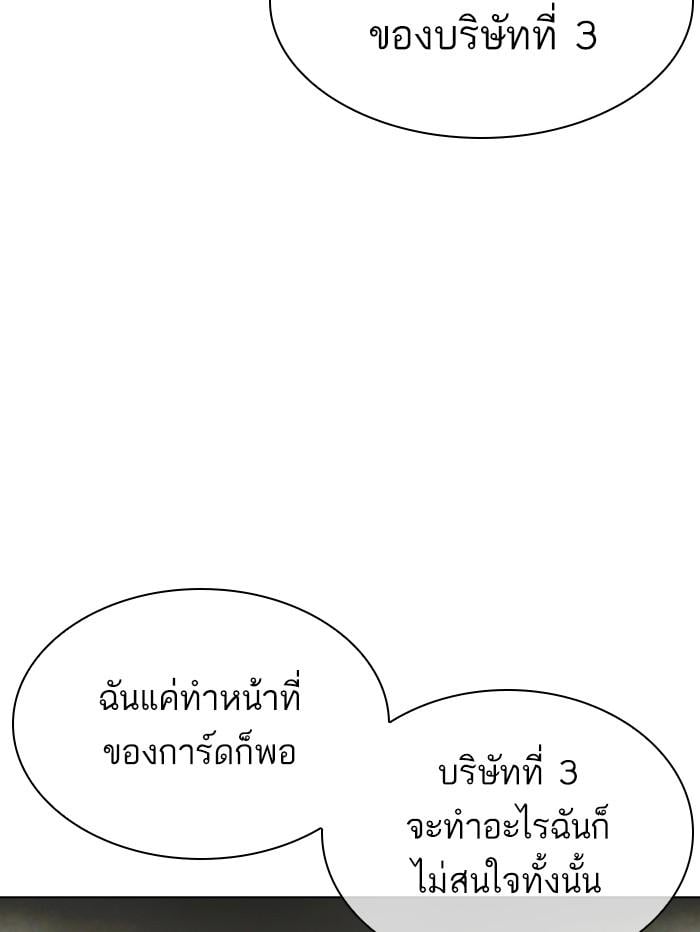 Lookism ตอนที่ 329 หน้า 160