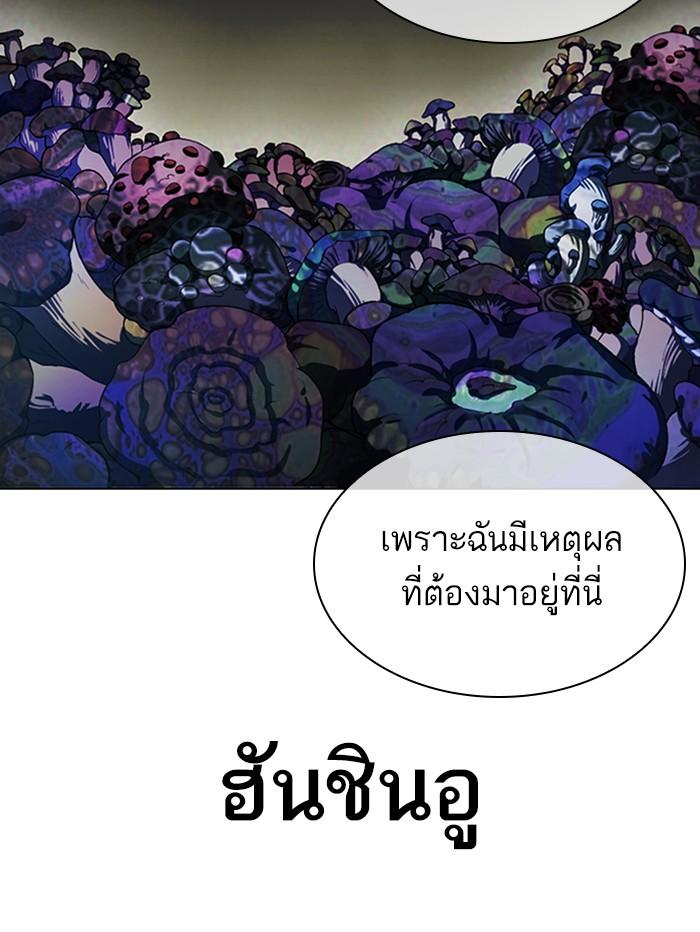 Lookism ตอนที่ 329 หน้า 161