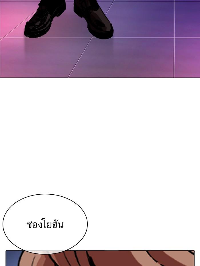 Lookism ตอนที่ 329 หน้า 168