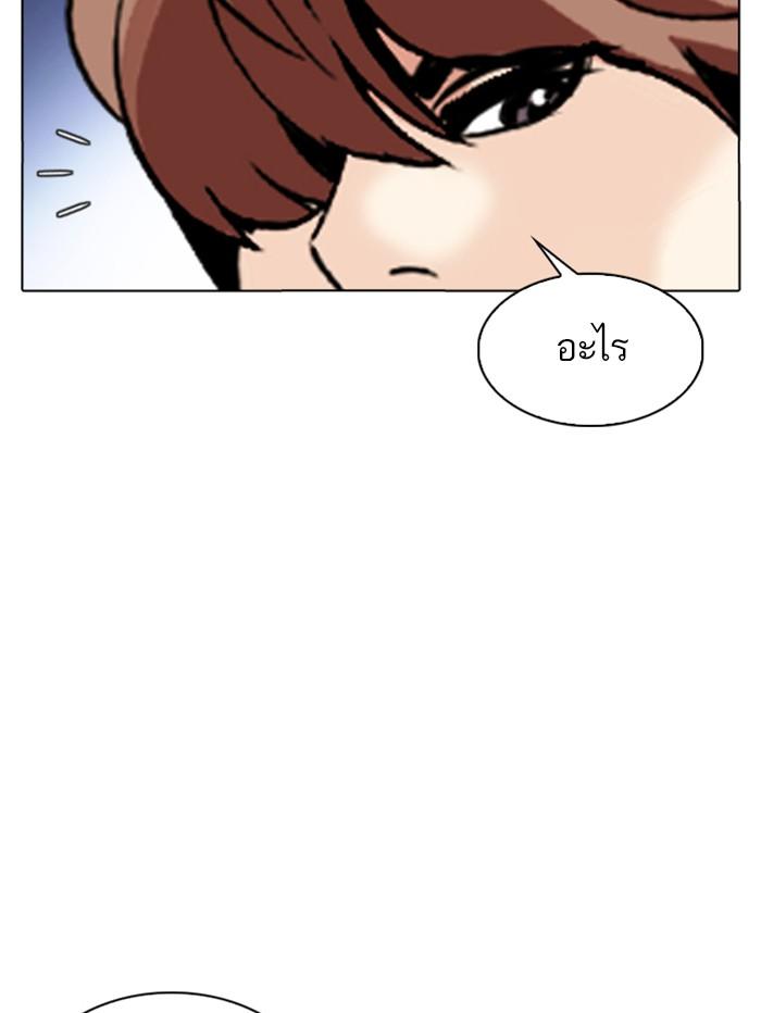 Lookism ตอนที่ 329 หน้า 169