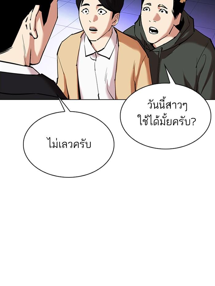 Lookism ตอนที่ 329 หน้า 174