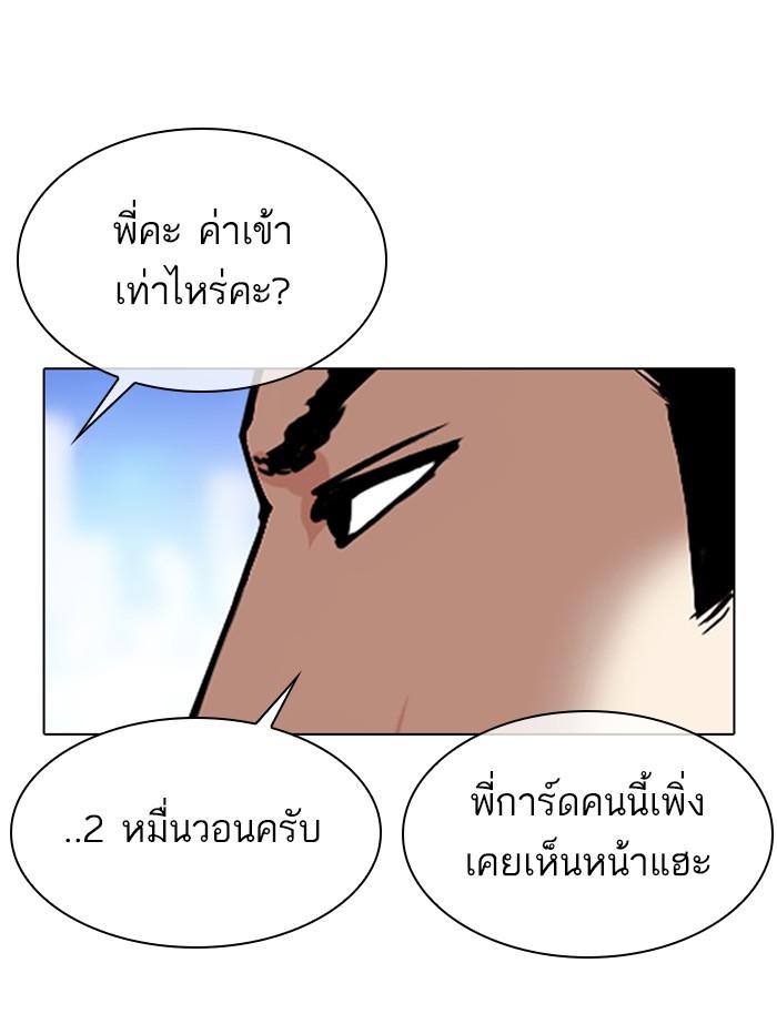 Lookism ตอนที่ 329 หน้า 179