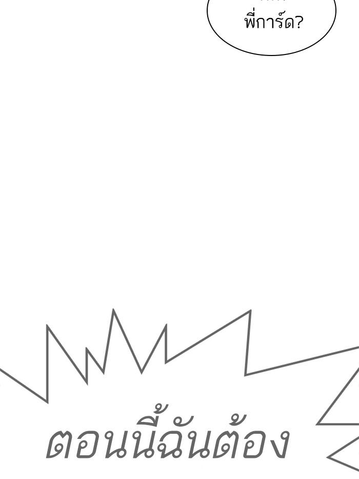 Lookism ตอนที่ 329 หน้า 181