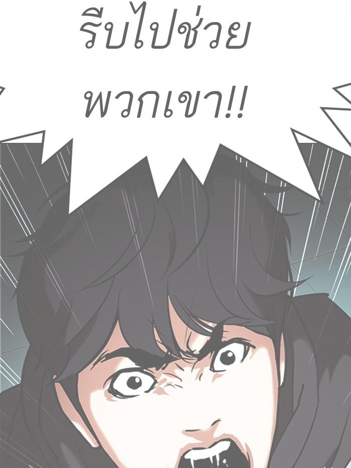 Lookism ตอนที่ 329 หน้า 182