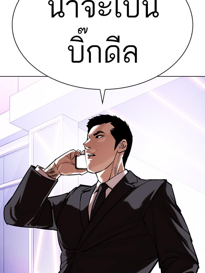 Lookism ตอนที่ 329 หน้า 187
