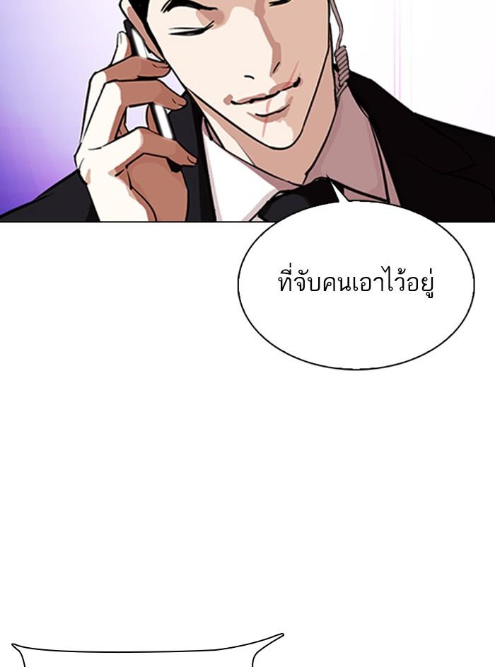 Lookism ตอนที่ 329 หน้า 191