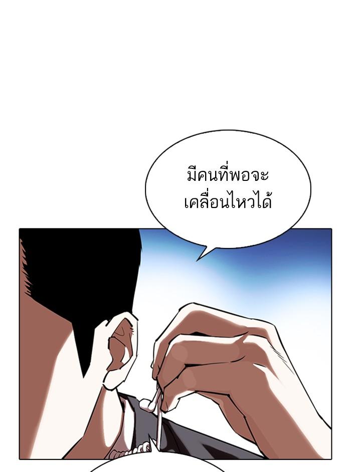 Lookism ตอนที่ 329 หน้า 193