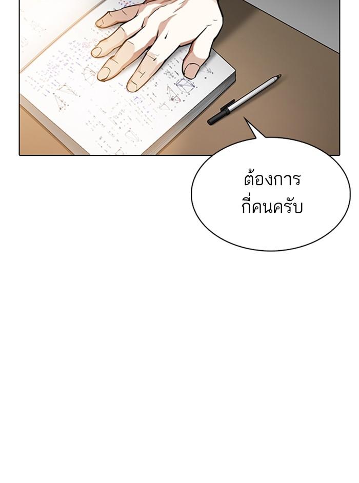 Lookism ตอนที่ 329 หน้า 195