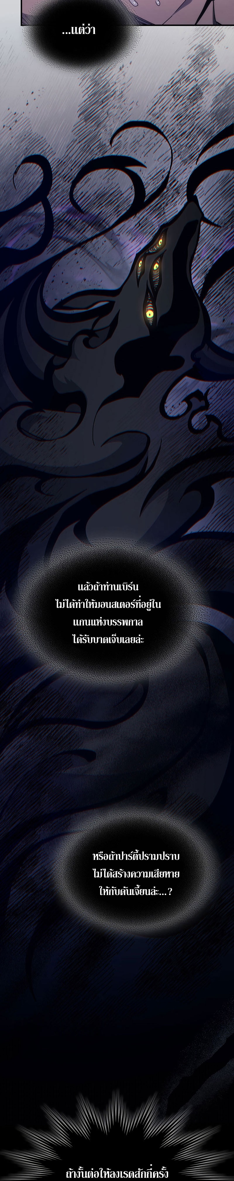 Mr Devourer Please Act Like a Final Boss ทำตัวให้สมกับเป็นมอนสเตอร์บอสหน่อยสิ คุณสวอลโลว์! ตอนที่ 3 หน้า 30