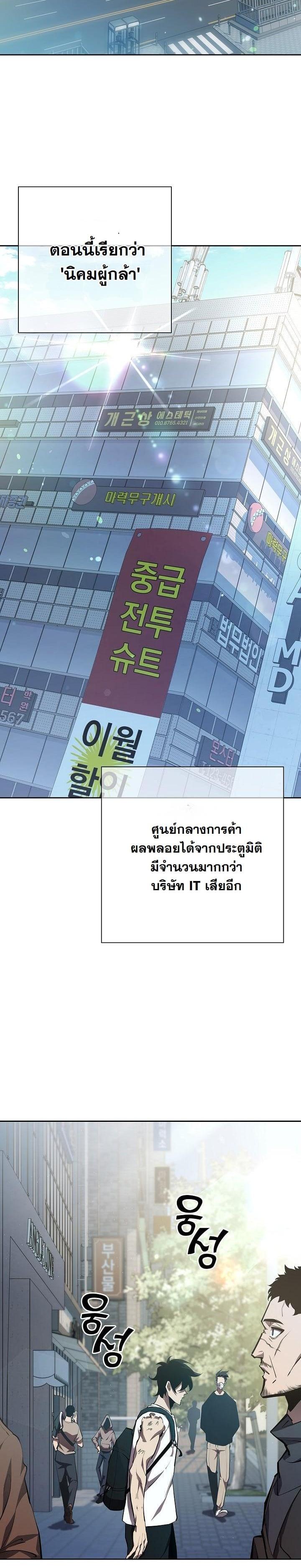 The Sword God from a Ruined World เทพดาบผู้รอดจากโลกที่ล่มสลาย ตอนที่ 3 หน้า 30