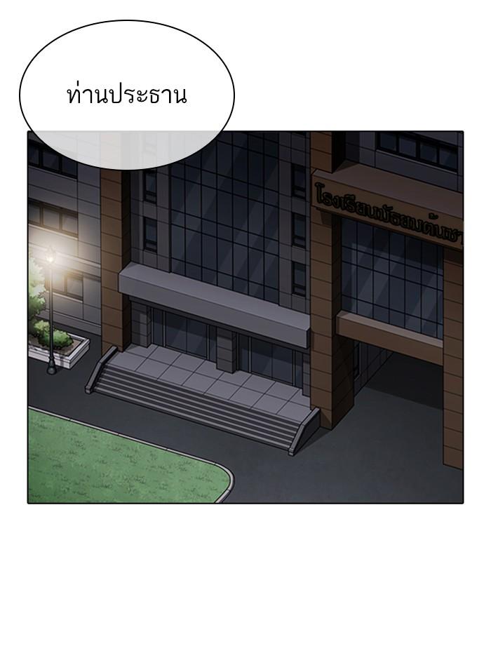 Lookism ตอนที่ 330 หน้า 4