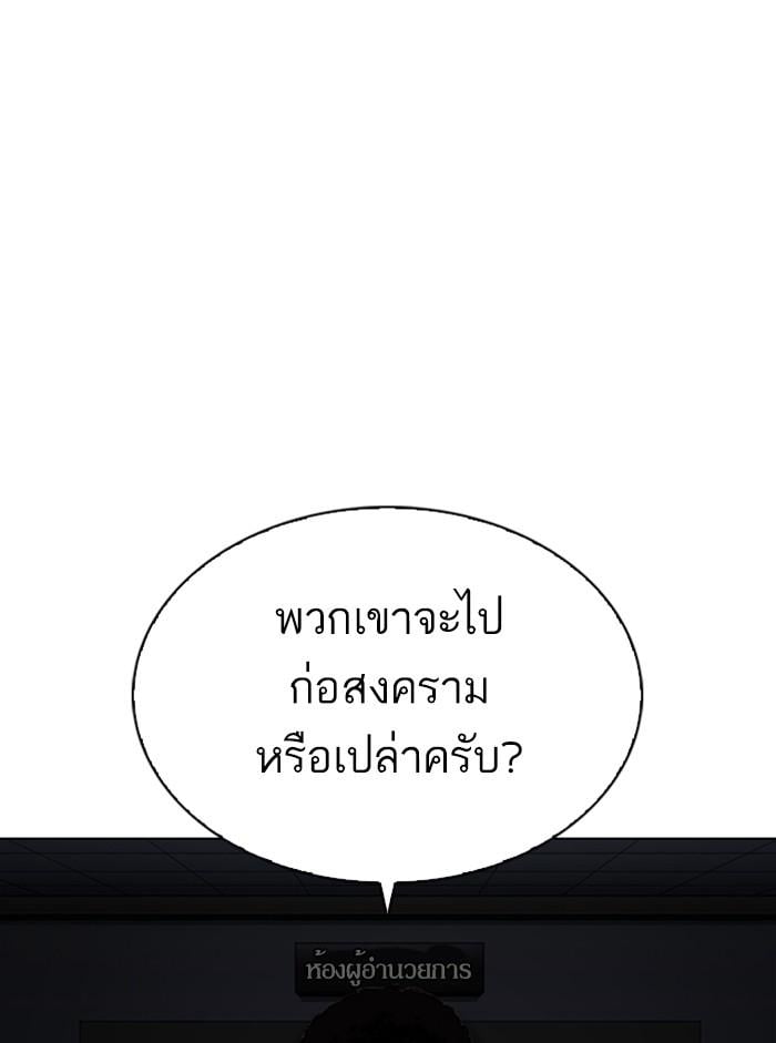 Lookism ตอนที่ 330 หน้า 7
