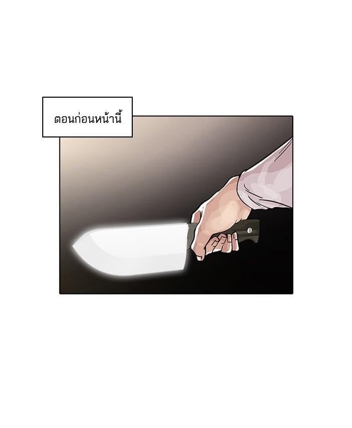 Lookism ตอนที่ 33 1