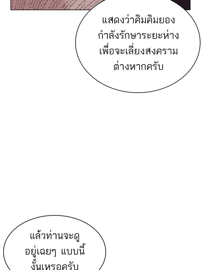 Lookism ตอนที่ 330 หน้า 12