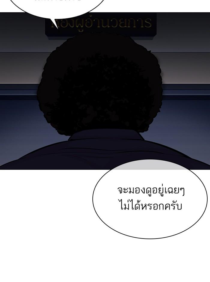 Lookism ตอนที่ 330 หน้า 13