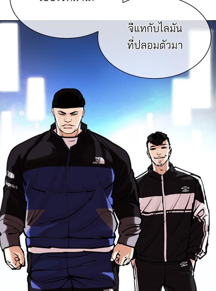 Lookism ตอนที่ 330 หน้า 17
