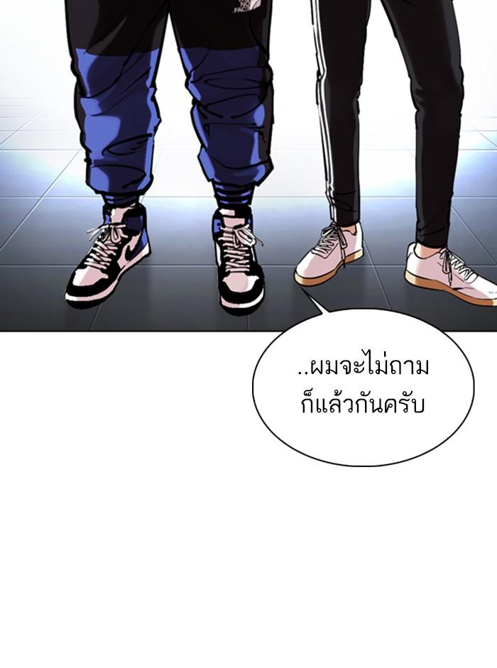 Lookism ตอนที่ 330 หน้า 18