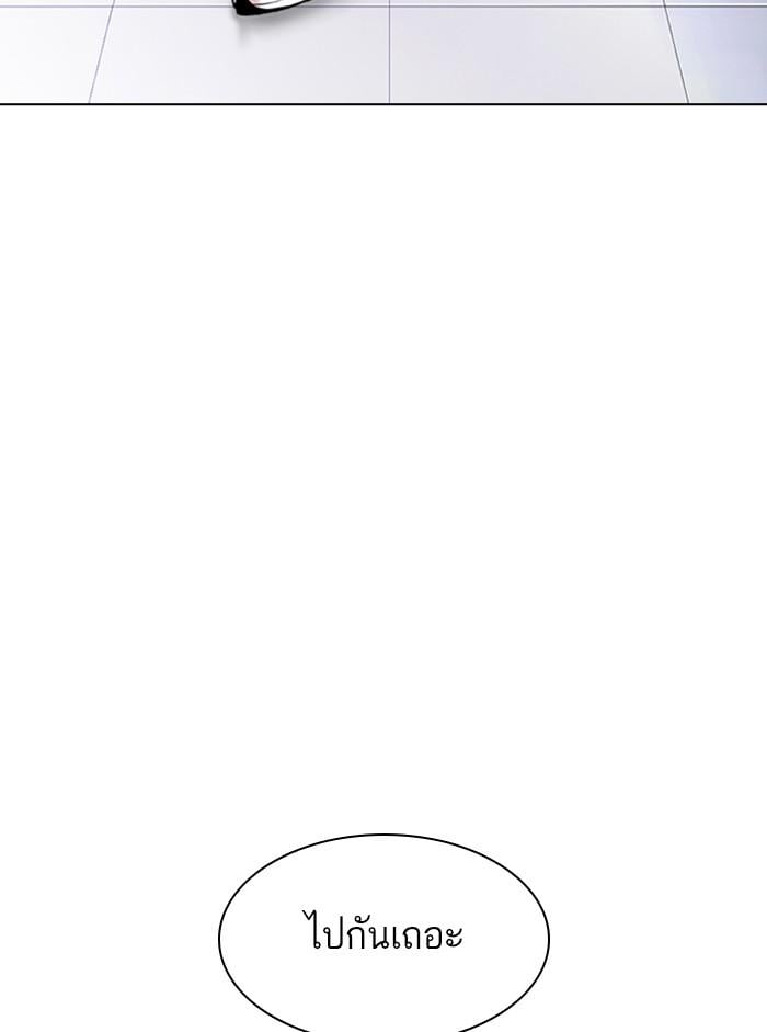 Lookism ตอนที่ 330 หน้า 21