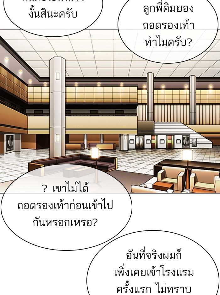 Lookism ตอนที่ 330 หน้า 27