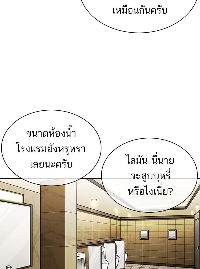 Lookism ตอนที่ 330 หน้า 28
