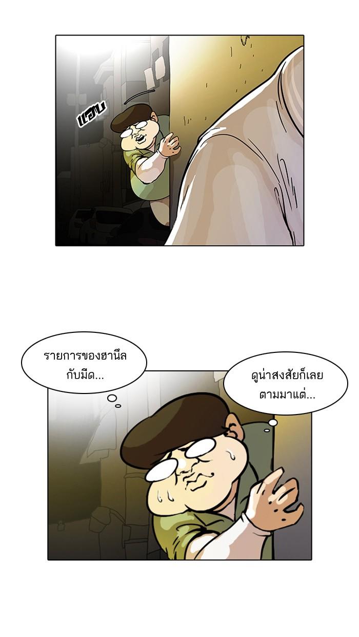 Lookism ตอนที่ 33 3