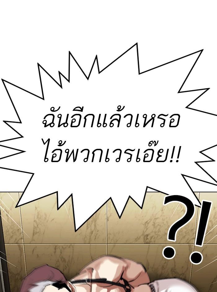 Lookism ตอนที่ 330 หน้า 30