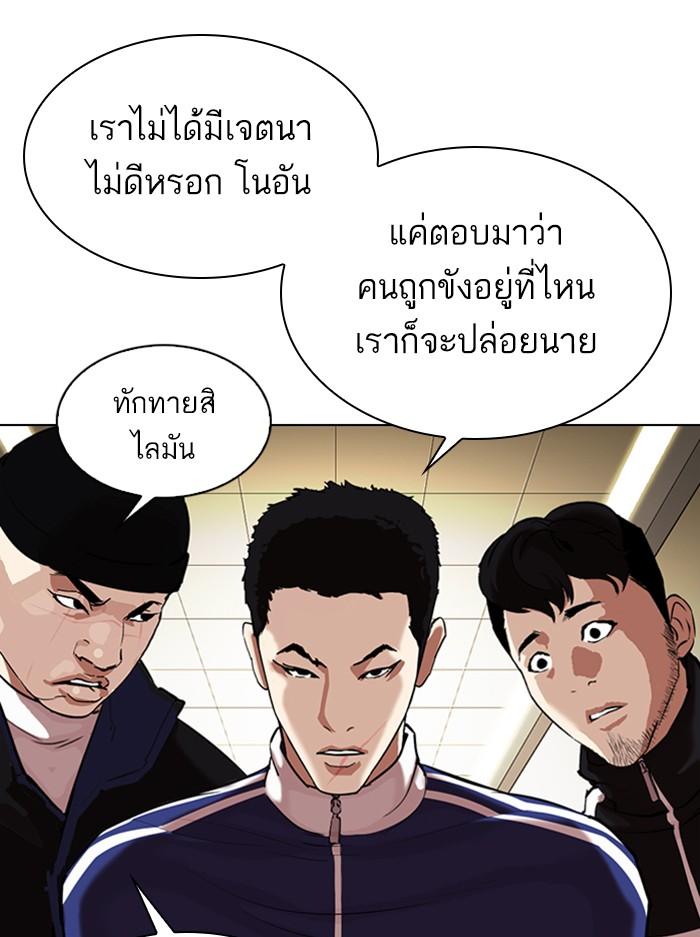 Lookism ตอนที่ 330 หน้า 32
