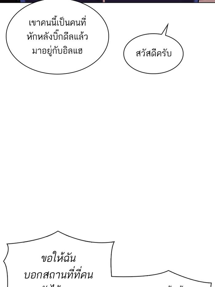 Lookism ตอนที่ 330 หน้า 33