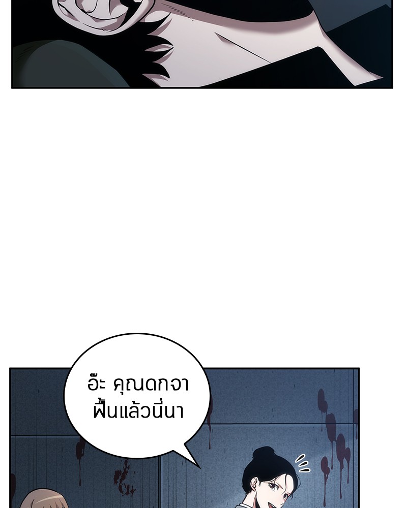 Omniscient Reader อ่านชะตาวันสิ้นโลก ตอนที่ 33 หน้า 4