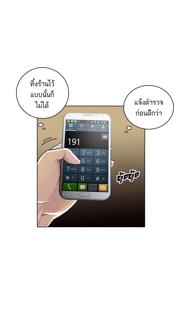 Lookism ตอนที่ 33 4